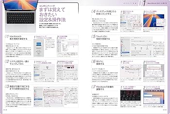 Mac3本セット 今すぐ使えるかんたん Mac 完全ガイドブック［改訂3版